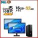 �f�X�N�g�b�v�p�\�R�� ���j�^�Z�b�g Windows11 Win11 ���Ãp�\�R�� DELL 3080 10���� Core i5 ������16GB �V�iM.2SSD office�t�� PC d293
