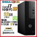 ���i �f�X�N�g�b�v�p�\�R�� Windows11 Win11 ���Ãp�\�R�� DELL 7080 10���� Core i7 ������32GB �V�iM.2SSD512GB+HDD office�t�� PC d349