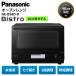  Panasonic микроволновая печь Bistro не использовался NE-BS8D-K 30L конвекционно-паровая печь Bistro чёрный 2 уровень кулинария прекрасный товар Panasonic outlet C разряд 