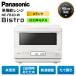  Panasonic одиночный функция плита не использовался товар Bistro Bistro NE-FB2D-W "теплый" белый 26L 2 товар одновременно .. поэтому кухня кулинария бытовая техника outlet .. функция 2025 год A разряд 