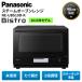  Panasonic микроволновая печь конвекционно-паровая печь Bistro не использовался NE-UBS10D-K 30L чёрный Bistro Panasonic outlet бытовая техника б/у C разряд 