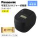  Panasonic рисоварка 5.5...... не использовался SR-N510D-K чёрный 2025 год Panasonic outlet бытовая техника б/у C разряд 