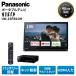  Panasonic портативный телевизор телевизор TV 19 type UN-19FB10H viera жидкокристаллический телевизор маленький размер VIERA Netflix YouTube Panasonic outlet б/у прекрасный товар C разряд 