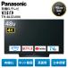  Panasonic телевизор иметь машина EL телевизор 48 type viera VIERA TH-48JZ1000 Panasonic 48 дюймовый высокое разрешение б/у бытовая техника B разряд 