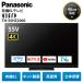  Panasonic телевизор иметь машина EL телевизор 55 type viera TH-55HZ2000 VIERA 55 дюймовый высокое разрешение 4K радиовещание соответствует Panasonic б/у бытовая техника B разряд 