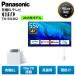  Panasonic телевизор иметь машина EL телевизор 55 type 4K viera wall Fit телевизор TH-55LW2 орнамент 55 дюймовый VIERA Panasonic outlet бытовая техника B разряд 
