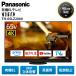  Panasonic телевизор иметь машина EL телевизор 65 type TV TH-65LZ2000 4K 65 type 65 дюймовый viera VIERA иметь машина EL переворачивание предотвращение анимация Panasonic outlet прекрасный товар б/у C разряд 