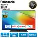  Panasonic жидкокристаллический телевизор телевизор 4K 43 type viera TV-43W90B VIERA Panasonic FireTV установка Mini LED BS4K соответствует 43 дюймовый outlet бытовая техника б/у прекрасный товар B разряд 