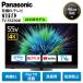  Panasonic телевизор иметь машина EL телевизор 55 дюймовый viera TV-55Z90B 4K VIERA сеть анимация высокое разрешение BS4K соответствует Panasonic outlet б/у бытовая техника прекрасный товар B разряд 