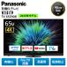  Panasonic телевизор иметь машина EL телевизор 65 дюймовый viera TV-65Z90B 65 type 4K VIERA сеть анимация высокое разрешение Panasonic outlet б/у бытовая техника прекрасный товар B разряд 