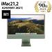 ǥȥåץѥ iMac (24-inch, M1 , 2021) A2439 M1 8GB 256GB 24 ꡼ Apple  B