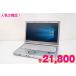 中古ノートPC Let’s Note CF-NX2 CF-NX2JDHYS MAR Windows10 Pro 64bit Intel Core i5-3320M 2.60GHz メモリ4GB HDD320GB 無線LAN内蔵 Panasonic 訳あり品