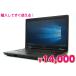 中古ノ−トパソコン dynabook Satellite B551/E MAR Windows10 Pro 64bit Intel Core i3-2348M 2.30GHz メモリ4GB HDD320GB 15.6