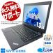 �m�[�g�p�\�R�� ���� Office�t�� �󂠂� Windows11 Pro Lenovo ThinkPad L390 Corei5 16GB 13.3�^ ���Ãp�\�R��