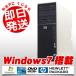 HP デスクトップパソコン 中古パソコン Compaq Z400 Xeon 12GBメモリ Windows7 MicrosoftOffice2003