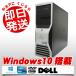 DELL デスクトップパソコン 安い 中古パソコン Precision T3500 Xeon 4GBメモリ Windows10 Kingsoft Office付き