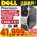 DELL デスクトップパソコン 中古パソコン Precision T3500 Xeon 12GBメモリ FX3700 Windows7 Kingsoft Office付き