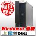 DELL デスクトップパソコン 中古パソコン 4画面出力対応 Precision T3600 Xeon 16GBメモリ Windows7 Quadro2000 WPS Office 付き