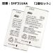 [ максимальный 22% OFF] [2 шт. комплект ]aue- You оригинальный блок батарей SHF31UAA [ блок батарей AQUOS K SHF32,AQUOS K SHF31]