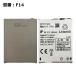 [ максимальный 22% OFF] стандартный товар [NTT DoCoMo оригинальный ] блок батарей F14[F-04B соответствует ]