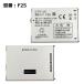 [ максимальный 22% OFF] [NTT DoCoMo оригинальный ] блок батарей F25en*ti*ti* DoCoMo 