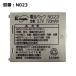 [ максимальный 22% OFF] стандартный товар NTT docomo оригинальный DoCoMo блок батарей N023 [N506i соответствует ]