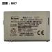 [ максимальный 22% OFF] стандартный товар NTT docomo оригинальный DoCoMo блок батарей N07 [N900iG соответствует ]