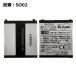 [ максимальный 22% OFF] стандартный товар [NTT DoCoMo оригинальный ] блок батарей SO02 [SO704i соответствует ]