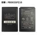 [ максимальный 22% OFF] [ Kyocera /KYOCERA оригинальный ] блок батарей PBD02GPZ10[Pocket WiFi GP02 соответствует ]