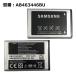 [ максимальный 22% OFF] стандартный товар [ Sam son/Samsung оригинальный ] блок батарей AB463446BU
