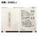[ maximum 22% OFF] regular goods [ SoftBank /softbank original ] battery pack SHBDL1[DM009SH 003SH correspondence ]