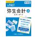 �퐶��v26�X�^���_�[�h(YTAV0001) �C���{�C�X���x�E�d�q����ۑ��@�Ή��F��v�\�t�g �֘A�摜1