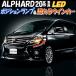  Toyota Alphard 20 серия специальный LED позиция лампа & текущий . последовательный указатель поворота 