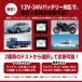 �o�b�e���[�e�X�^�[ 12V 24V �Ή� �o�b�e���[�f�f�@  CCA���� 100�`2000CCA JIS�Ή� �@AGM EFB GEL �Ή� �n���e�X�g �d���g�` �[�d�e�X�g ���{�� �p�� 2����Ή� �֘A�摜4