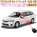  Toyota Corolla Fielder средний период NRE16G "умный" ключ . синхронизированный зеркало складывание комплект + парковка . разблокировать +OBD2 замок + задний синхронизированный риск 