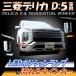  Mitsubishi Delica D5 соответствует LED позиция лампа & текущий . последовательный указатель поворота 