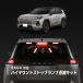 TOYOTA RAV4 60 серия AXAN64 (R7 год 12 месяц ~) соответствует дополнительный стоп-сигнал на уровне глаз водителя мигает комплект 