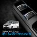 �X�e�b�v���S�� (R4�N5���`) RP6/7/8�^ �Ή� �I�[�g�p���[�E�C���h�E �S�ȃE�C���h�E������