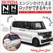 HONDA N-BOX N-BOX custom двигатель . разряд .. блокировка . возможно комплект холостой ход замок совершенно переходник on 