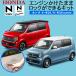 HONDA N-WGN/N-WGN custom соответствует JH3/JH4 двигатель . разряд .. блокировка возможно комплект ~ холостой ход замок ~ совершенно переходник on 