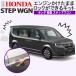 HONDA новая модель Step WGN двигатель . разряд .. блокировка возможно комплект холостой ход замок совершенно переходник on 