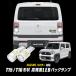 SUZUKI Hustler (R8 год 5 месяц ~) соответствует T15/T16 LED задние фонари 2 шт высокая яркость CSP chip 19 полосный 3000 люмен неполярный [ соответствующий требованиям техосмотра ]
