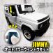  Suzuki Jimny (R6 год 4 месяц ~) JB64W соответствует авто электростеклоподъемники комплект синхронизированный .. открыть комплект переходник on 