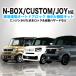  Honda N-BOX/ custom /JOY JF5*JF6 скорость тс синхронизированный блокировка &amp; риск &amp; двигатель . разряд .. блокировка возможно комплект 6 большой функция комплект 