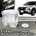  Nissan X-TRAIL соответствует автоматический свет сенсор покрытие установка простой ошибка предотвращение особый обработка 