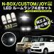  Honda N-BOX/ custom /JOY JF5/JF6 соответствует LED свет в салоне 4 позиций комплект 