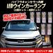 TOYOTA Voxy 80 серия Noah 70 серия *80 серия Esquire 80 серия высокий fla компенсатор встроенный LED указатель поворота лампа соответствующий требованиям техосмотра 2 шт. комплект 4 шт. комплект 