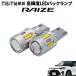 TOYOTAlaiz Daihatsu Rocky Subaru REX T15/T16 Led задние фонари 2 шт высокая яркость CSP chip 19 полосный 3000 люмен неполярный 