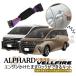  Alphard Vellfire 40 серия соответствует двигатель . разряд .. блокировка . возможно комплект переходник on функция переключается 