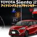 TOYOTA Sienta NSP170 холостой ход Stop компенсатор совершенно переходник on 